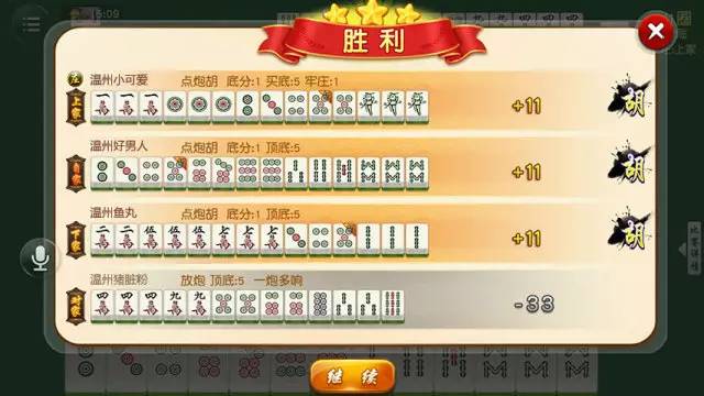 7分钟揭秘！众乐贵州麻将其实是有挂的(怎样容易赢)