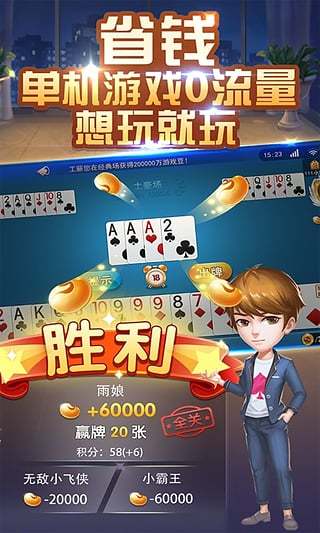 2分钟秒懂！多乐跑得快创建房间怎么提升胜率(其实真的有挂)