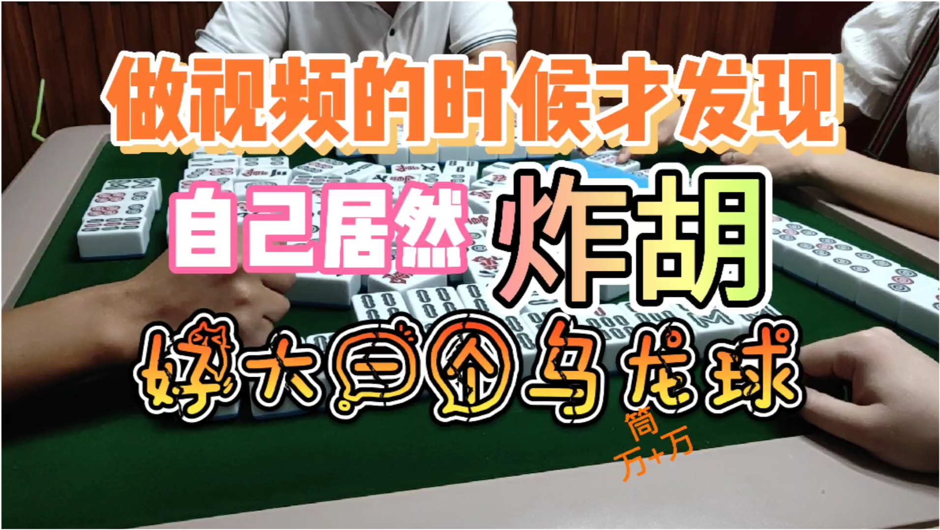 分享决窍“功夫四川麻将免费挂下载-哔哩哔哩 