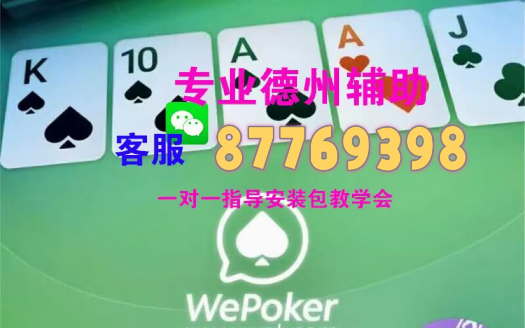 玩家必备攻略“炸金花看牌器—太坑人好多开挂的!其实确实有挂的
