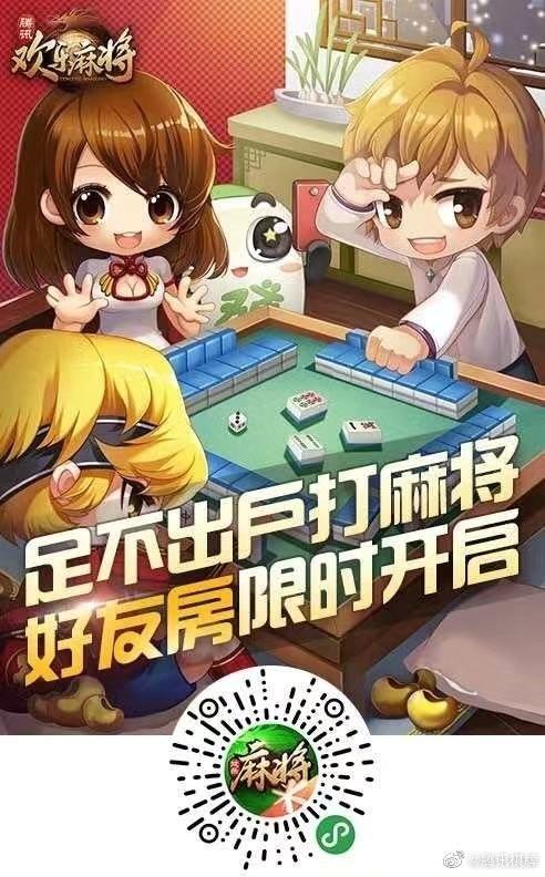 必看盘点揭秘！途游麻将好友房秘诀(为什么一直输)