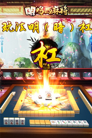 玩家必备十款！鹤岗52麻将有没有人操作(有挂技巧辅助器)
