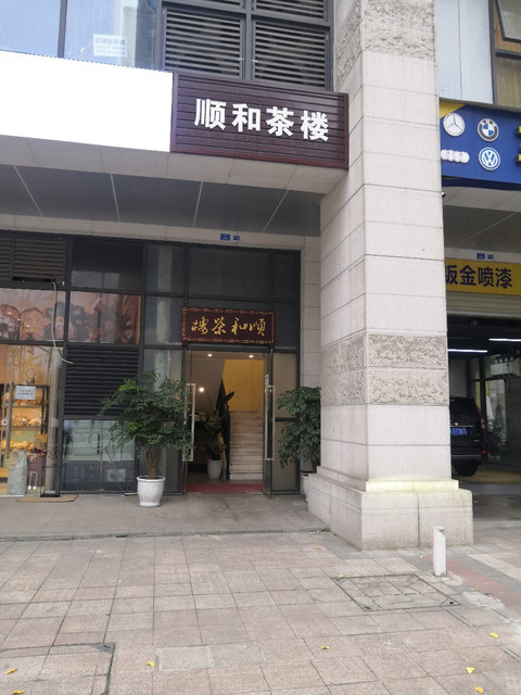 关于！顺欣茶楼可以操控吗(为啥一直输)