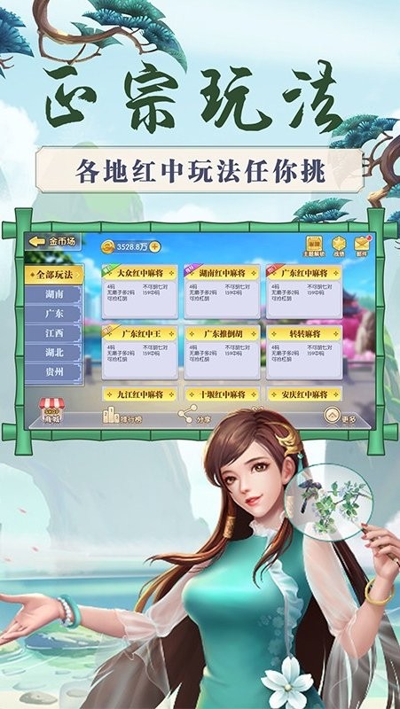 5分钟教会你“红中麻将开挂软件真的吗!其实确实有挂的