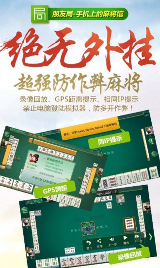 推荐十款！闲逸手机麻将铺牌器购买(到底是不是有挂)