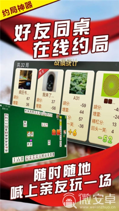 推荐十款！老友地方游戏手机麻将攻略(神器购买好牌规律)