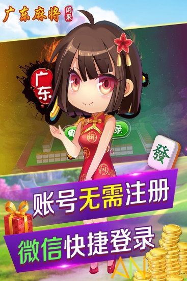 厉害了！广东闲来麻将100张技巧(怎么提高好牌几率)