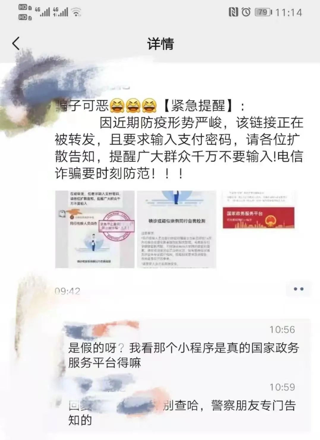安装程序教程！小程序斗牛骗局大揭秘(原来真的有挂)