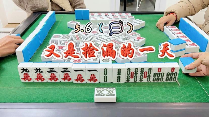 安装教程！聚闲麻将漏宝规律(怎么来好牌)