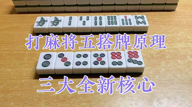 安装教程！聚闲麻将漏宝规律(怎么来好牌)