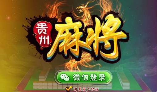 玩家必备攻略！趣玩贵州麻将约牌确实真的有挂(怎么拿到好牌)