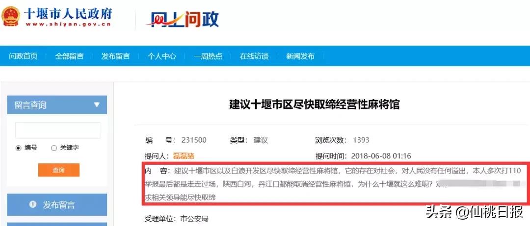 重磅揭秘“天天仙桃麻将能不能开挂&quot;!确实真的有挂-知乎