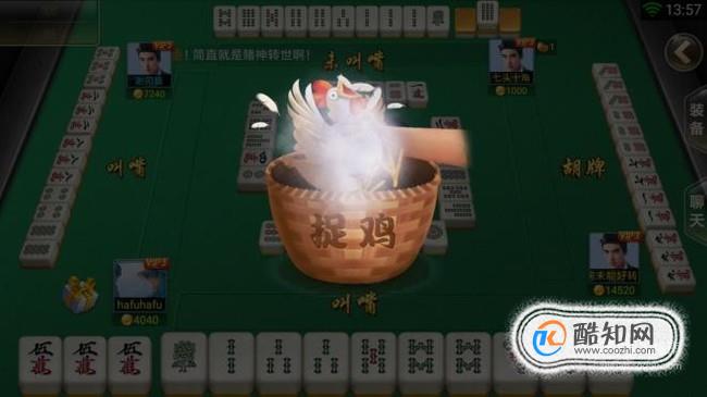 必备攻略！贵阳捉鸡麻将确实真的有挂(提高胜率软件)