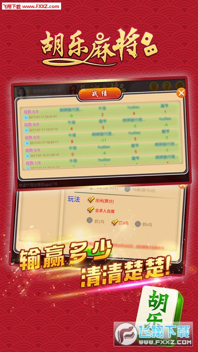 必备攻略！胡乐麻将有插件吗(神器购买好牌规律)