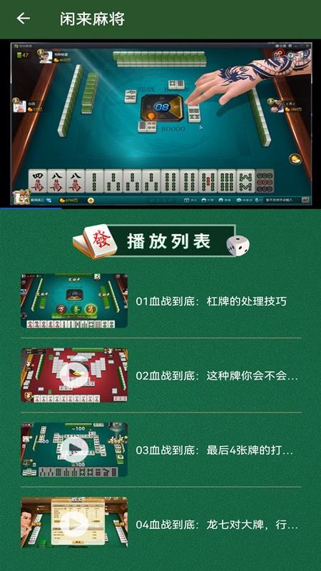 详细说明“闲来陕西麻将有没有挂安卓软件下载—真实可以装挂