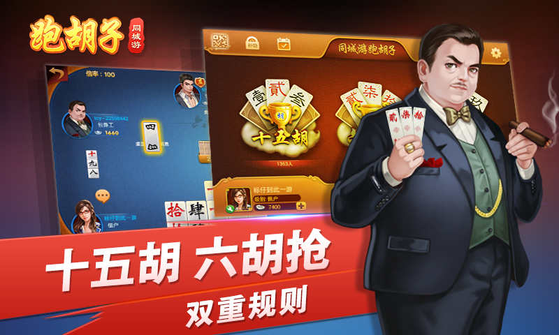 必看盘点揭秘!同城跑胡子赢钱规律!其实确实有挂的