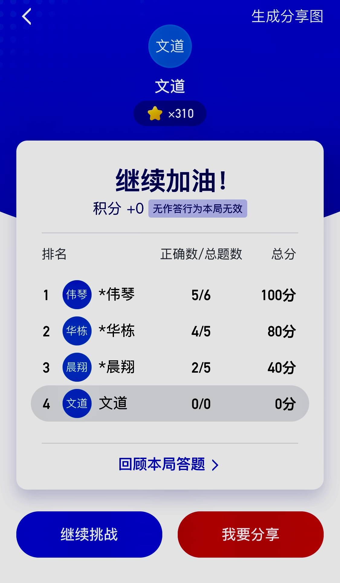 教程辅助“决战卡五星必赢神器”(确实是有挂)-哔哩哔哩