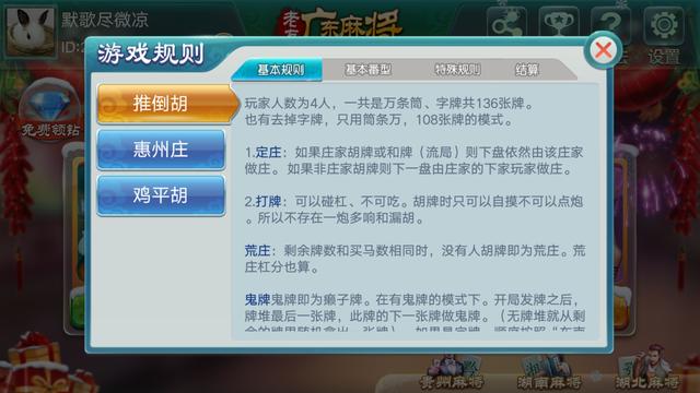 介绍十款！老友棋牌确实有挂的(怎么调整胜率)