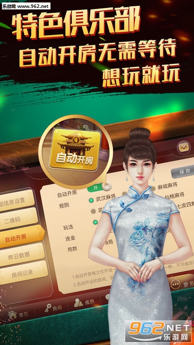 玩家必看！凡乐麻将确实真的有挂(软件只赢不输)