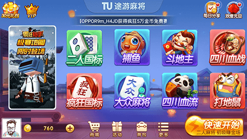 7分钟揭秘！欢乐途游麻将是不是有猫腻(怎么提高胜率)