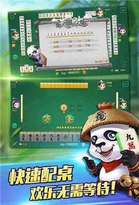 我来教大家！雀友会广东麻将其实是有挂的(怎么赢的几率大)