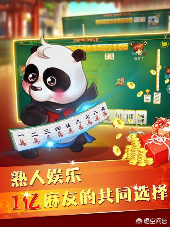 玩家必看攻略！熊猫麻将骗局揭秘(总输怎么回事)