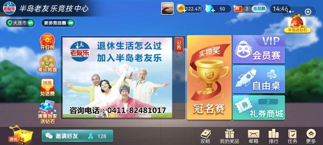 推荐十款！老友棋牌麻将里面斗地主确实真的有挂(怎么让系统给你发好牌)