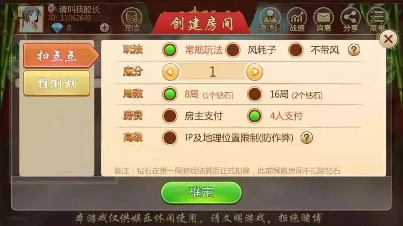 玩家必备！约战武汉麻将确实真的有挂(好友约战老是输)