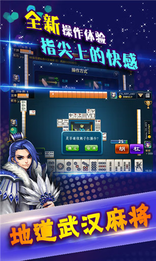 玩家必备！约战武汉麻将确实真的有挂(好友约战老是输)