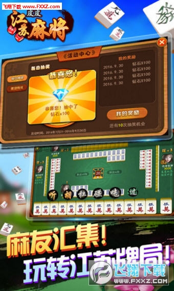 教程辅助“哈灵麻将胡牌神器!其实确实有挂的