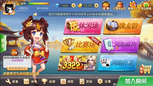 玩家必备攻略！四方河南麻将确实真的有挂(神器软件)