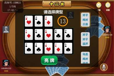 玩家必看科普！沐沐福建麻将十三水确实有挂的(怎么老输必备神器)