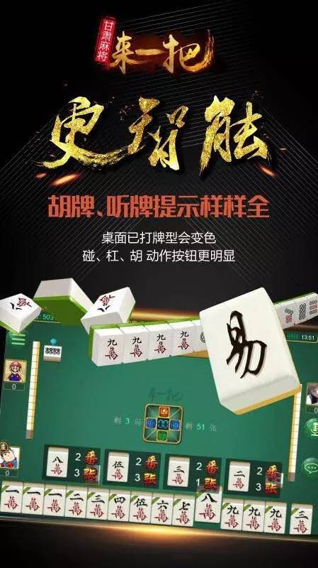 玩家必看！手机麻将2人单挑有啥技巧(胜率到哪调)