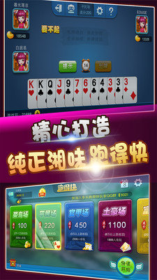 3分钟讲解！多乐跑得快第三方辅助器(辅牌器购买)