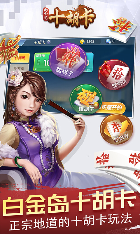 给大家科普下“白金岛跑胡子怎么开挂”分享装挂步骤-知乎