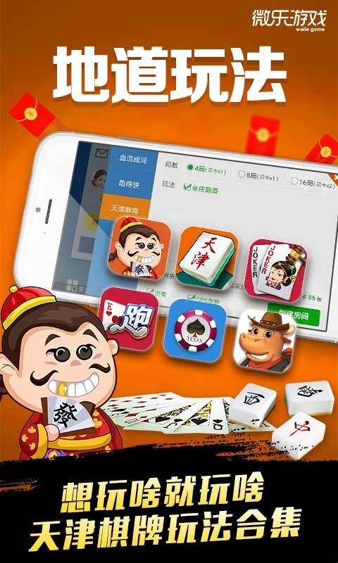 详细说明“微乐天津麻将挂怎么下载-哔哩哔哩 