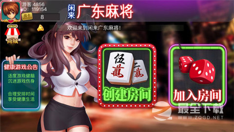 玩家必看攻略！星悦广东麻将技巧(怎么赢的几率大)
