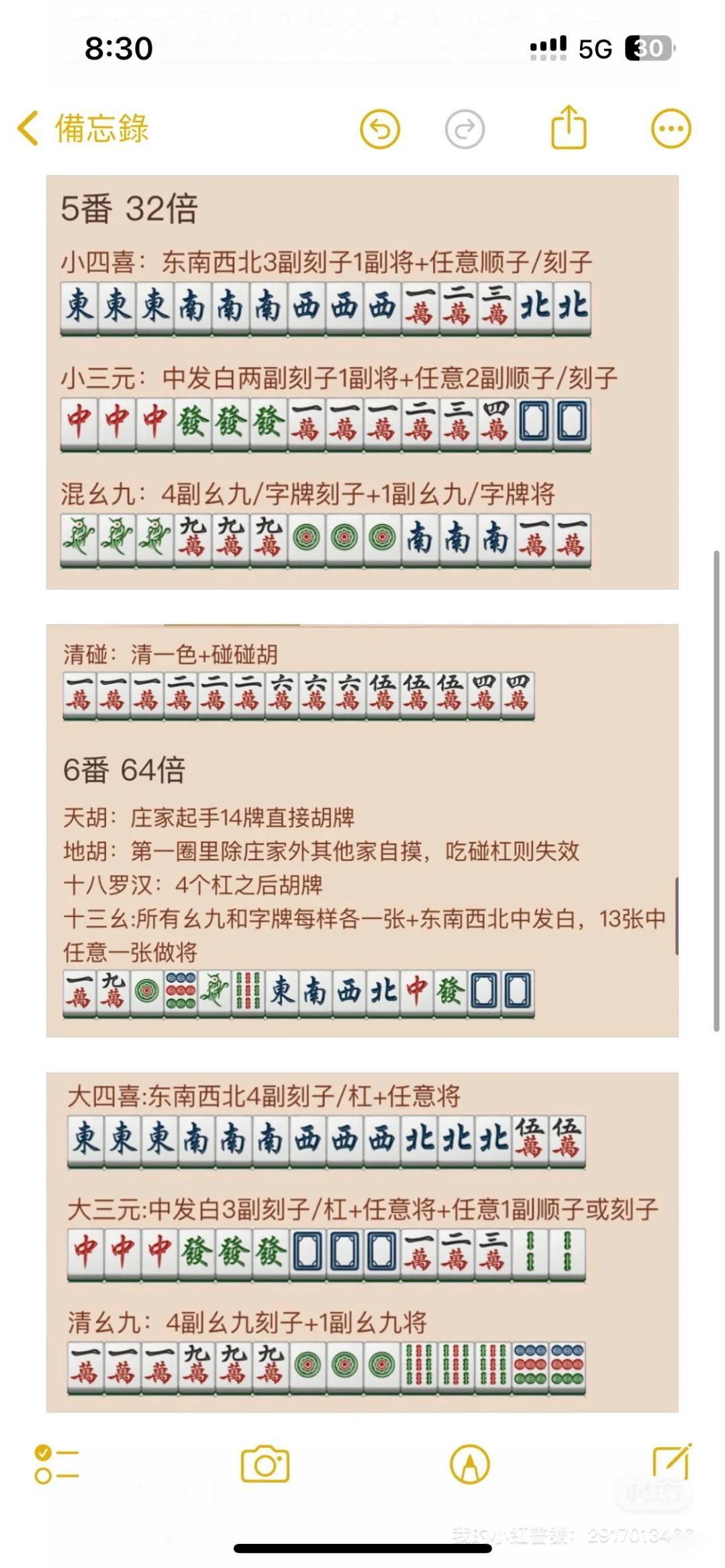 玩家必看攻略！星悦广东麻将技巧(怎么赢的几率大)