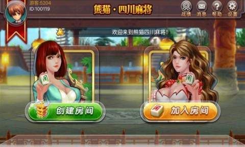 玩家必备！熊猫手机麻将铺牌器购买(为什么老是输)