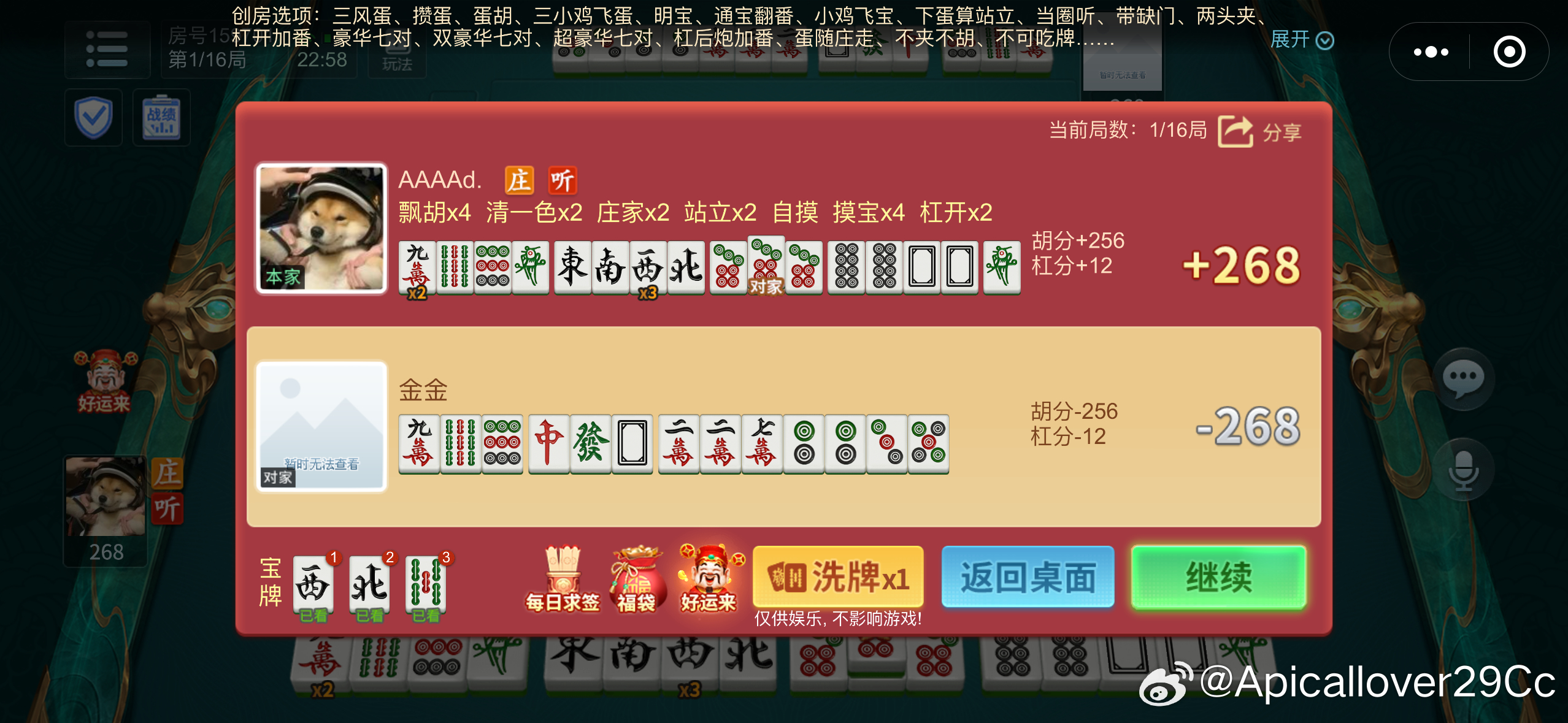玩家必备十款！闲逸碰胡怎么拿到好牌(怎么才能来好牌)