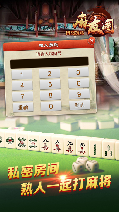 玩家必备十款！贵阳捉鸡麻将其实是有挂的(如何拿到好牌)