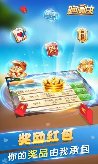 2分钟秒懂！多乐跑得快创建房间确实有挂的(真的有挂确实有挂)