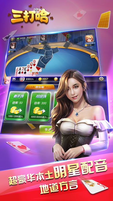 必看盘点揭秘！白金岛三打哈其实是有挂的(如何拿好牌)