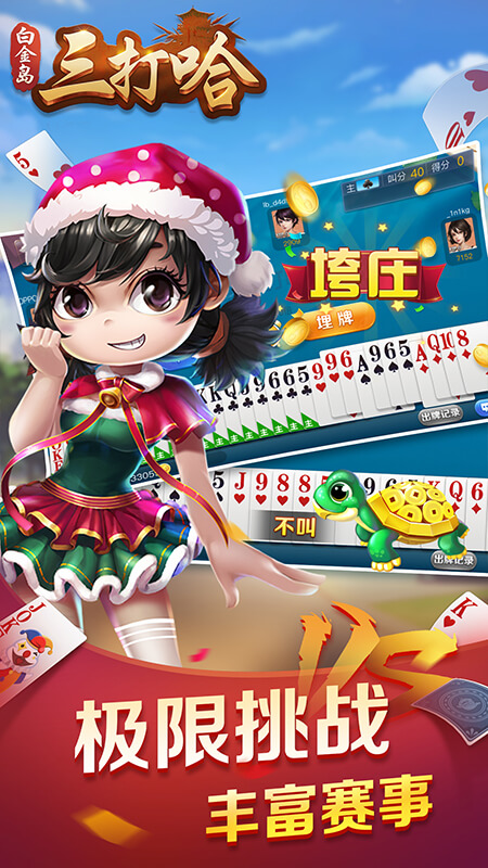 必看盘点揭秘！白金岛三打哈其实是有挂的(如何拿好牌)