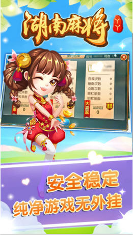 三分钟了解！丫丫湖南麻将确实真的有挂(其实真的有挂)