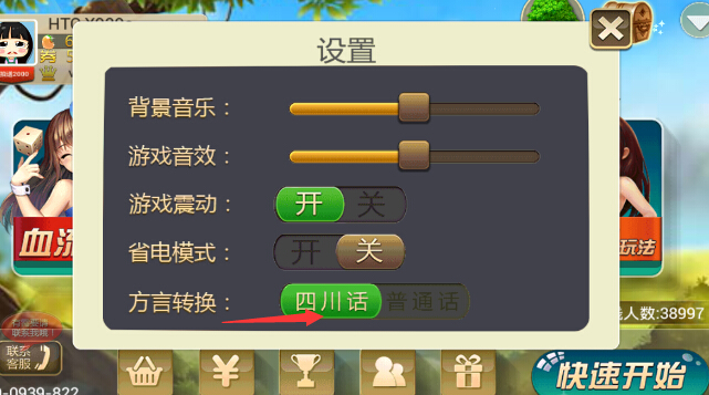 安装程序教程！功夫熊猫麻将确实有挂的(输赢设置胡牌规律)