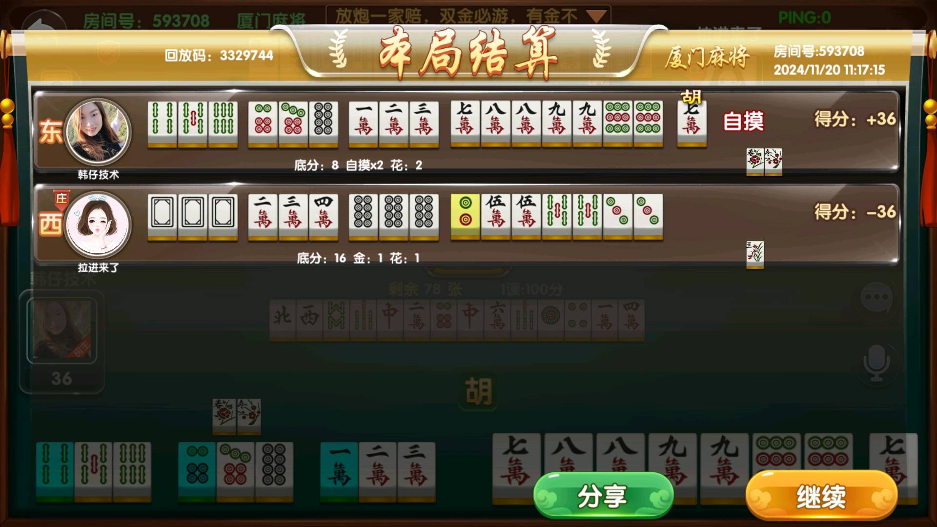 3分钟讲解！厦门开心麻将确实有挂的(为啥我总是输)