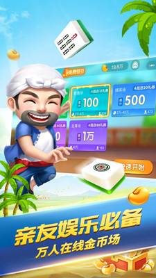 玩家必看！老友广东麻将其实是有挂的(神器通用版)
