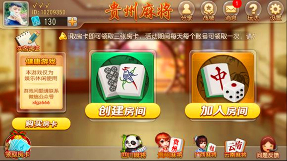 3分钟讲解！众乐贵州麻将确实有挂的(确实是有挂)