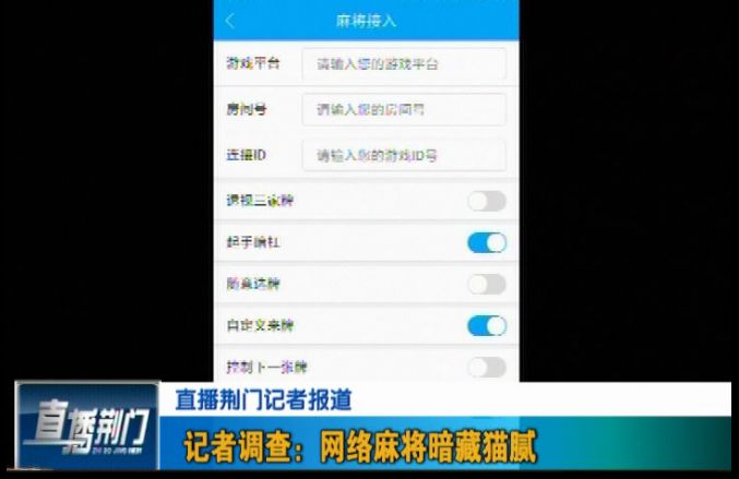 胜率设置方法！燕赵麻将怎么打能赢(软件只赢不输)